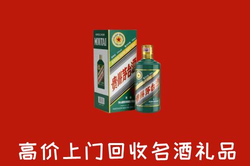 阿坝黑水回收五星茅台酒