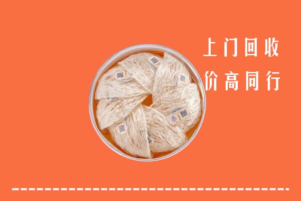 高价求购：阿坝黑水回收燕窝