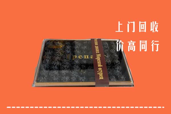 阿坝黑水高价回收礼盒海参